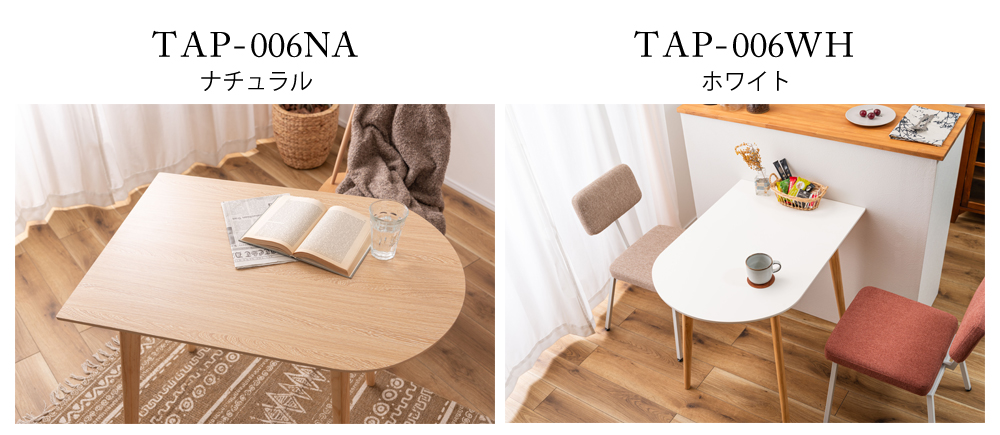 東谷 直送品 AZUMAYA TAP-006 ダイニングテーブル W85×D60×H72cm