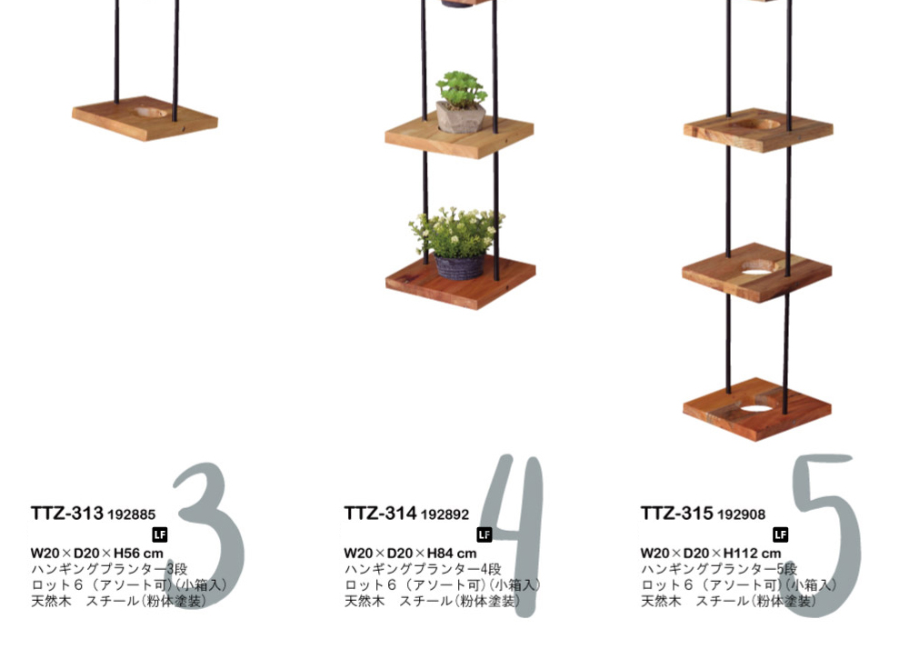 東谷 ハンギングプランター 5段 W20×D20×H112cm ブラウン TTZ-315 直送