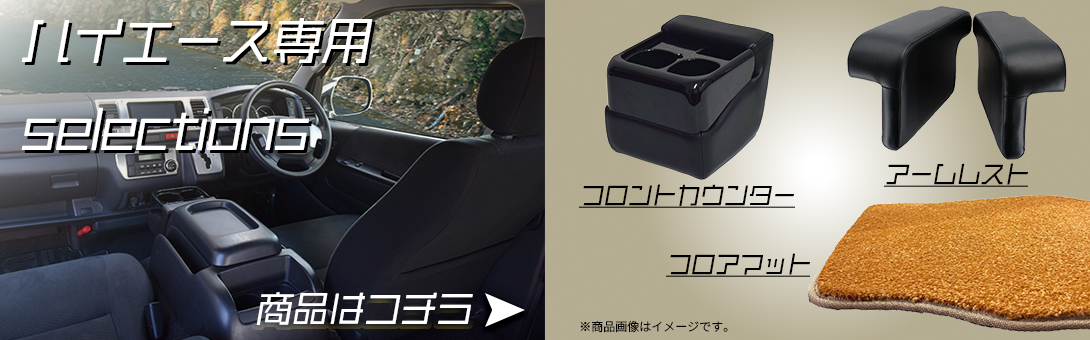 カー用品専門 プラスアルファ - Yahoo!ショッピング