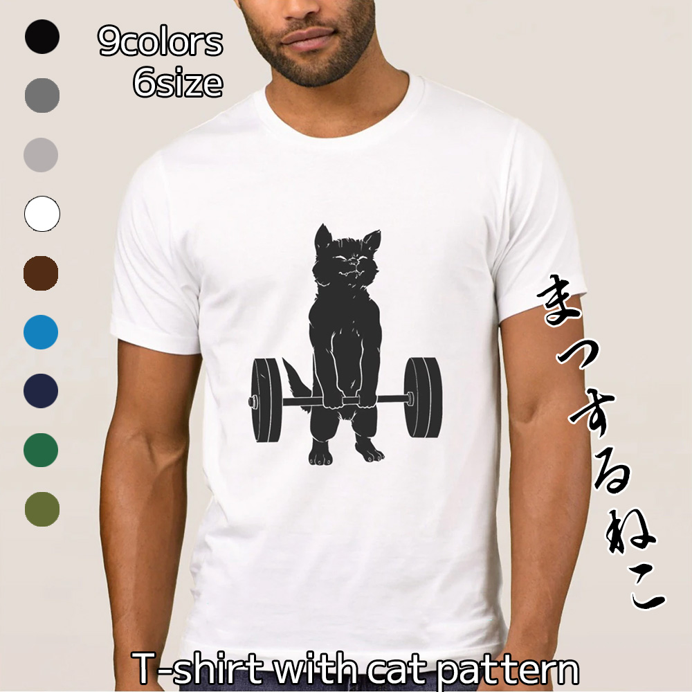 Ｔシャツ メンズ 猫 猫柄 バーベルを持つ猫 ねこ柄 大きいサイズ