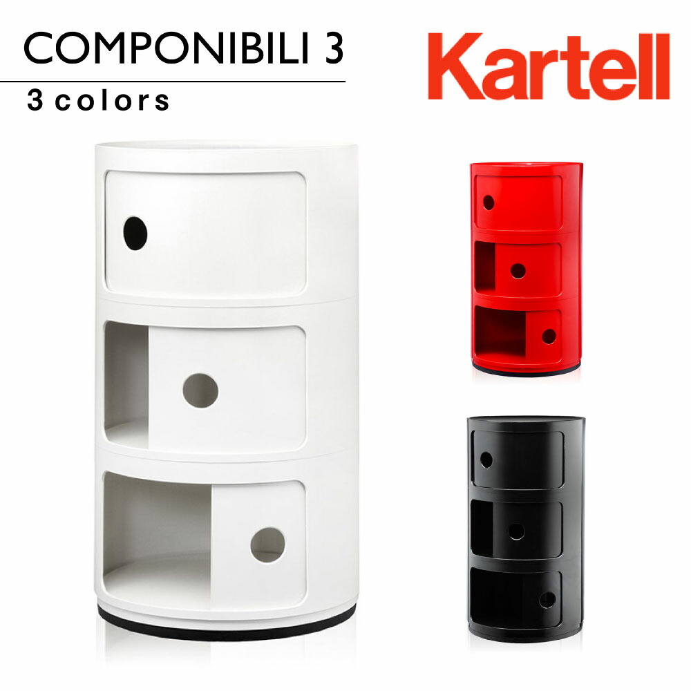 カルテル Kartel コンポニビリ3 Componibili3 シルバー 4967 正規代理店 : kartel-componibili3-3 :  プラスカーサ - 通販 - Yahoo!ショッピング