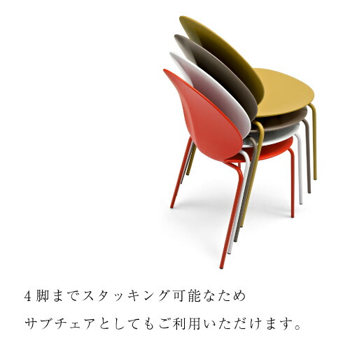 カリガリス　バジル　4脚セット　期間限定出品 calligaris BASIL/カリガリス バジルチェア 通販 - ディノス