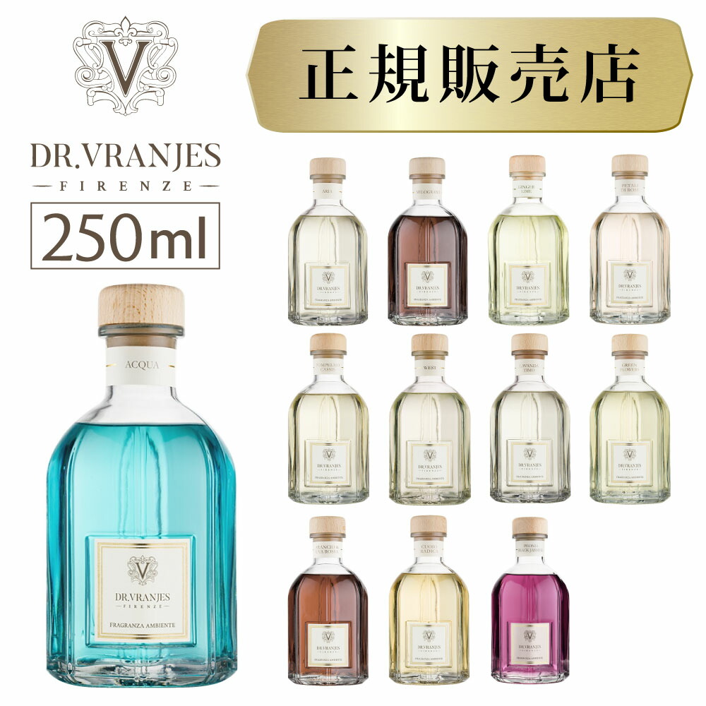 ドットール・ヴラニエス Dr.Vranjes 250ml ルームフレグランス 芳香剤