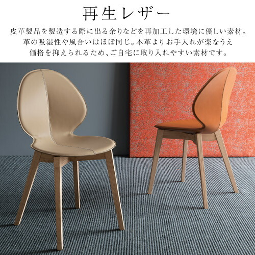 正規代理店】calligaris カリガリス チェア Basil w バジルウッド