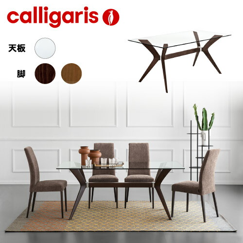 出品1328　calligaris　カリガリス　ダイニング　3点セット　家具　ダイニングソファー　インテリア　リサイクルR　宇都宮　現品確認可 2人用