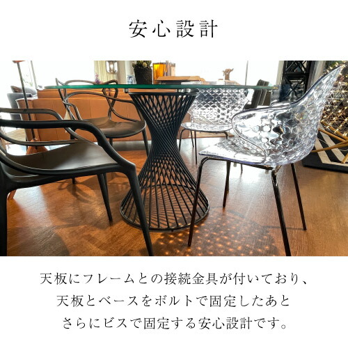 【正規代理店】カリガリス ダイニングテーブル ヴォルテックス 