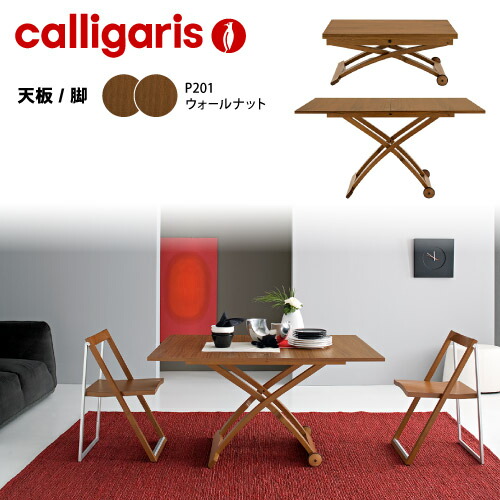 【正規代理店 限定特典付き】Calligaris カリガリス ダイニング