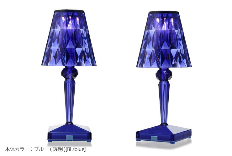 カルテル Kartellバッテリーブルー Kartell BATTERY 2 カルテル Kartellバッテリーブルー Kartell BATTERY 2