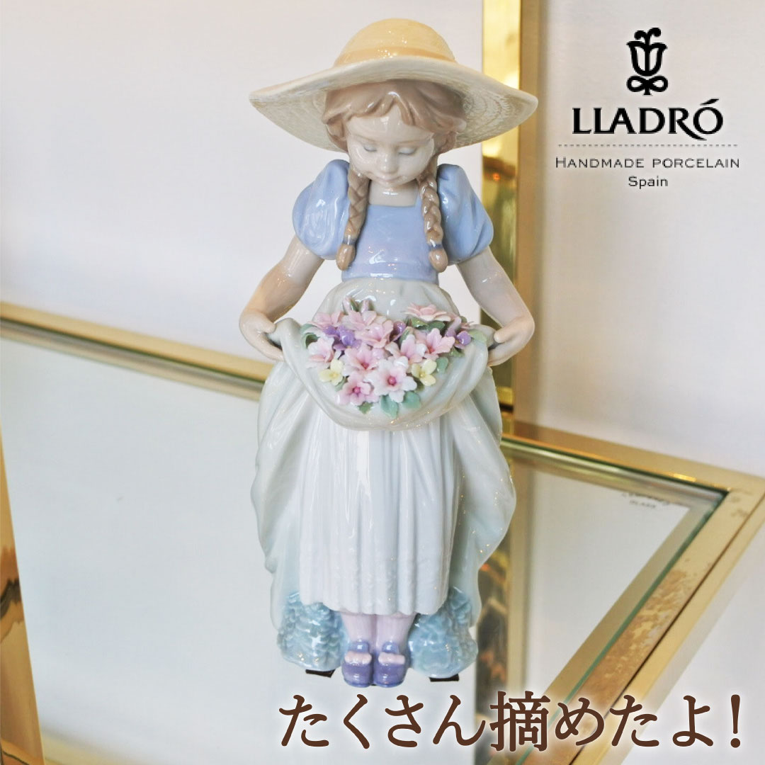 正規販売店 リヤドロ たくさん摘めたよ！ SKU01006756 : lladro-2 : プラスカーサ - 通販 - Yahoo!ショッピング