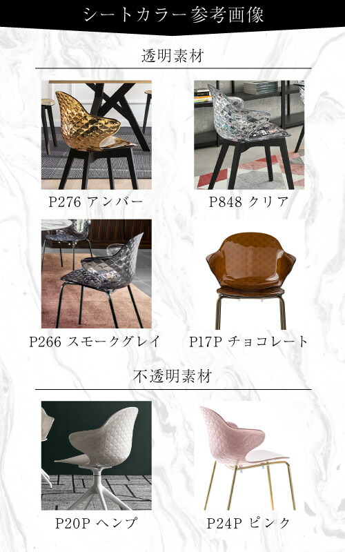 カリガリス Calligaris サントロペ SAINT TROPEZ W ダイニング