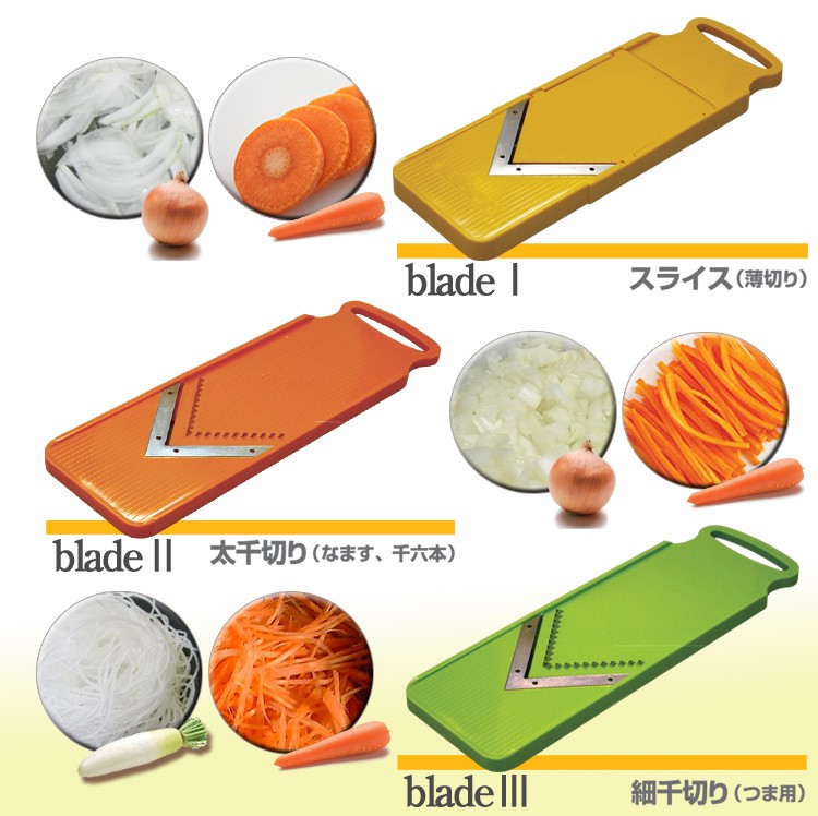 スライス　みじん切り　千切り　1台3役のマルチカッター