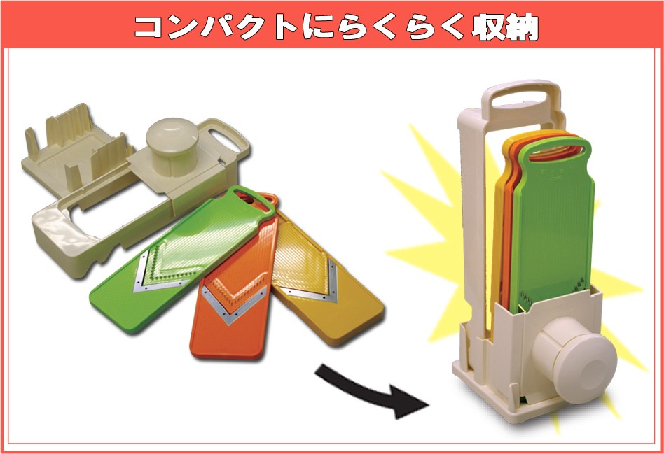 コンパクトにらくらく収納