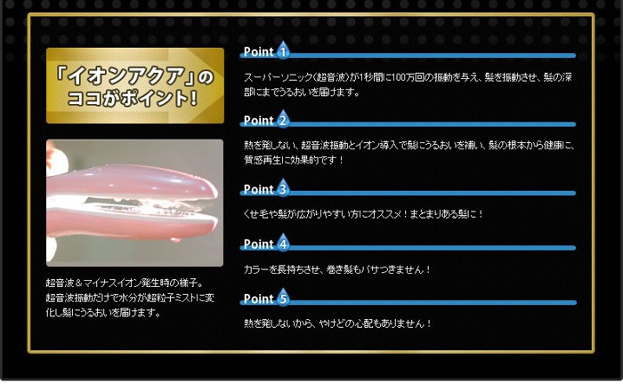 ionAQUA イオンアクア ヘアエステ