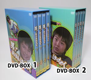 「男！あばれはっちゃく」DVD-BOX2