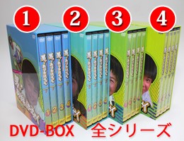 「男！あばれはっちゃく」DVD-BOX3　昭和の名作ライブラリー　第４集