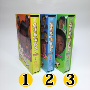 「痛快あばれはっちゃく」DVD-BOX3 昭和の名作ライブラリー 第8集
