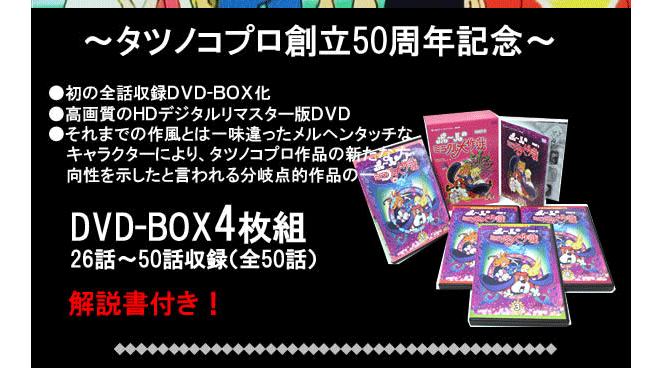 ポールのミラクル大作戦　DVDBOX　Part2