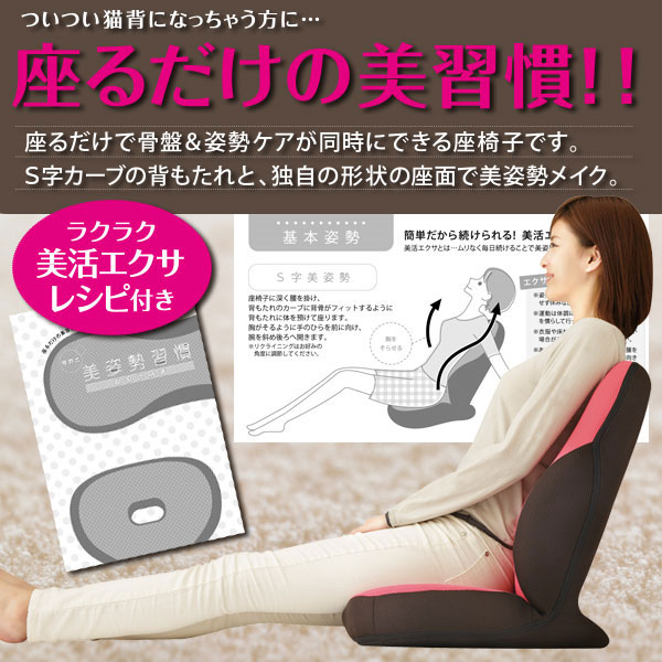 勝野式 美姿勢習慣