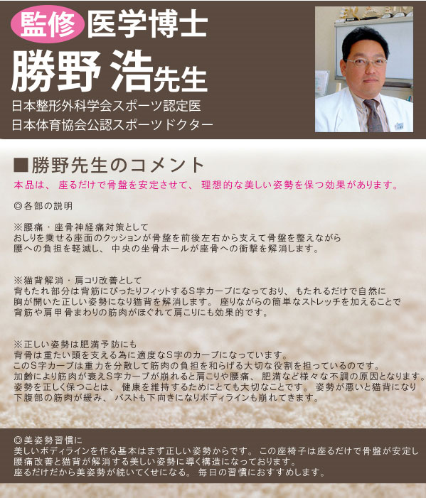勝野式 美姿勢習慣