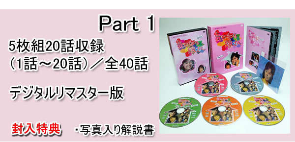 気になる嫁さん DVD-BOX 【PART1】
