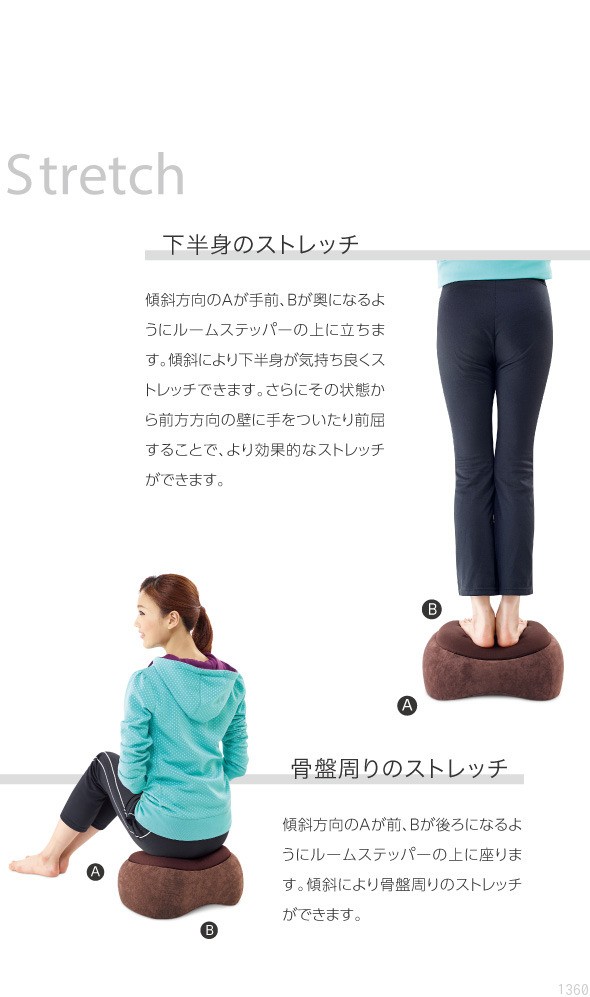 昇降運動ですっきり美ボディ。スリムルームステッパー
