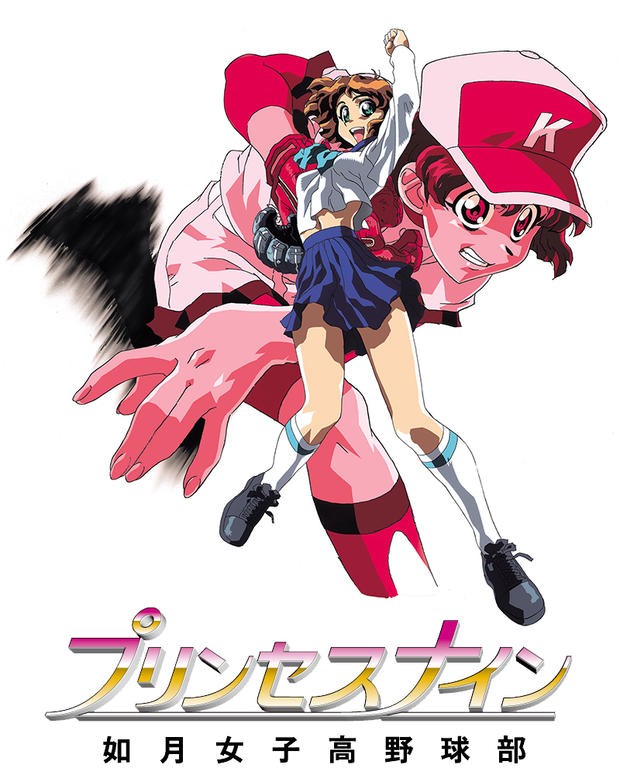 プリンセスナイン 如月女子高野球部 DVD-BOX デジタルリマスター版