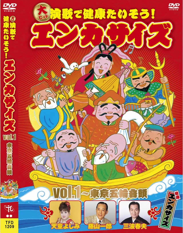 エンカサイズ　DVD3枚組　BOX1