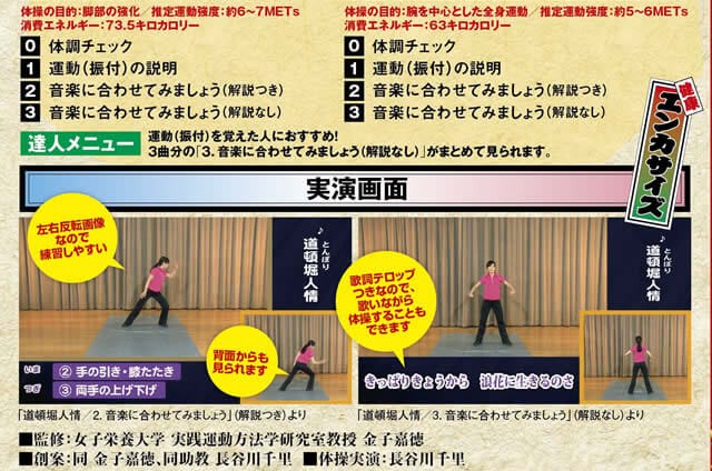 エンカサイズ　DVD3枚組　BOX1