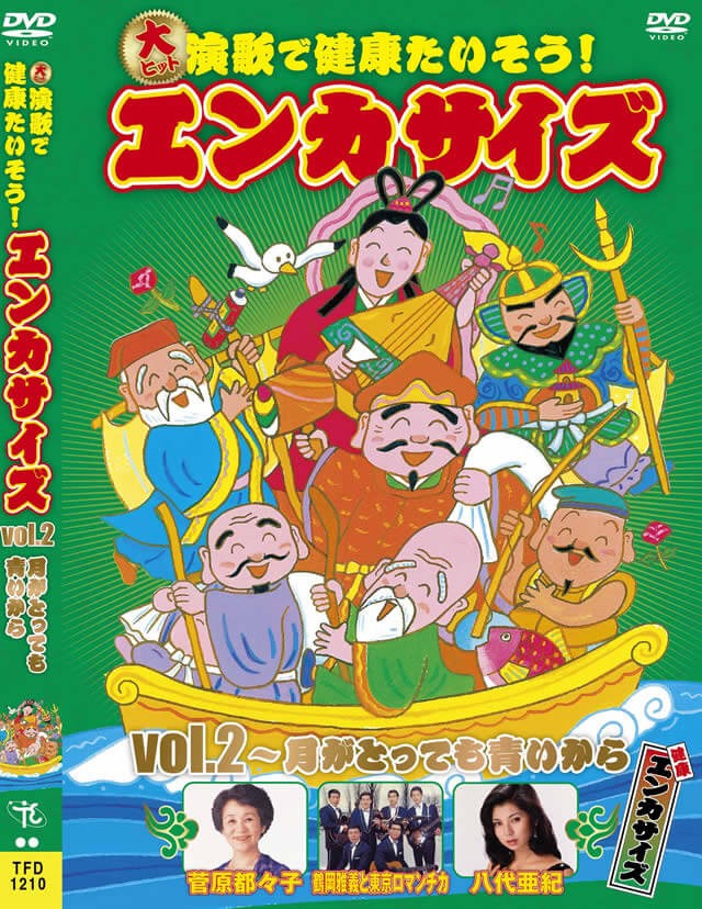 エンカサイズ　DVD3枚組　BOX1