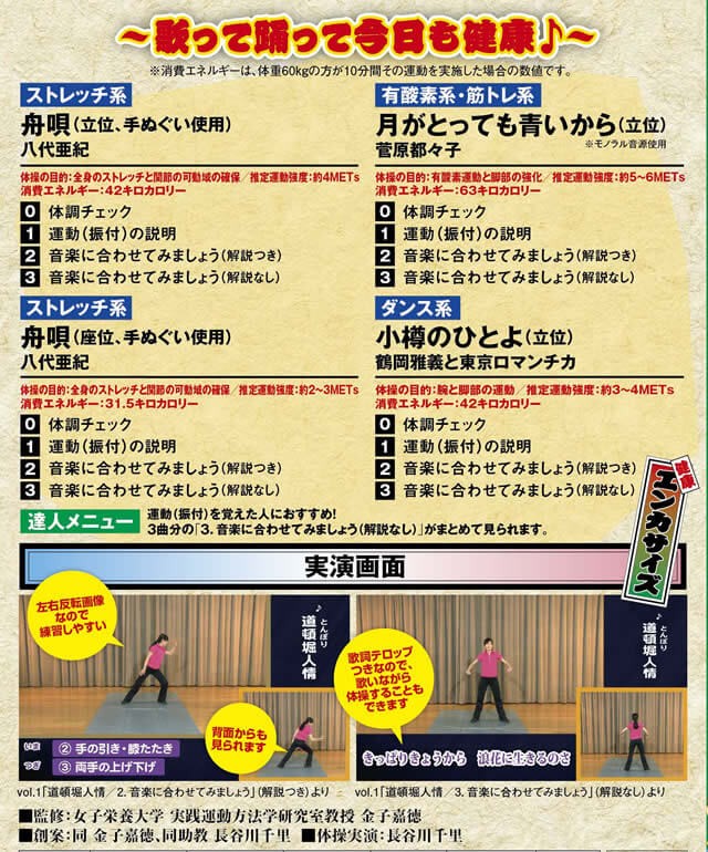 エンカサイズ　DVD3枚組　BOX1