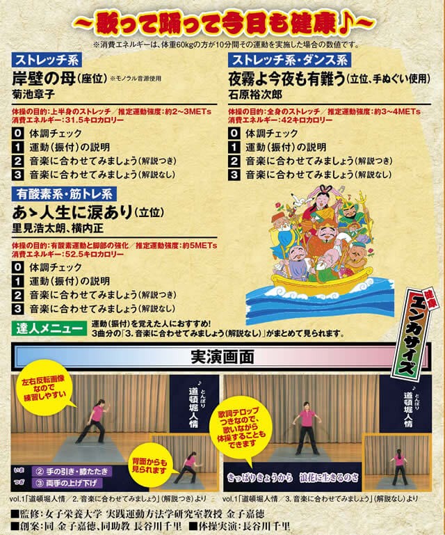 エンカサイズ　DVD3枚組　BOX1