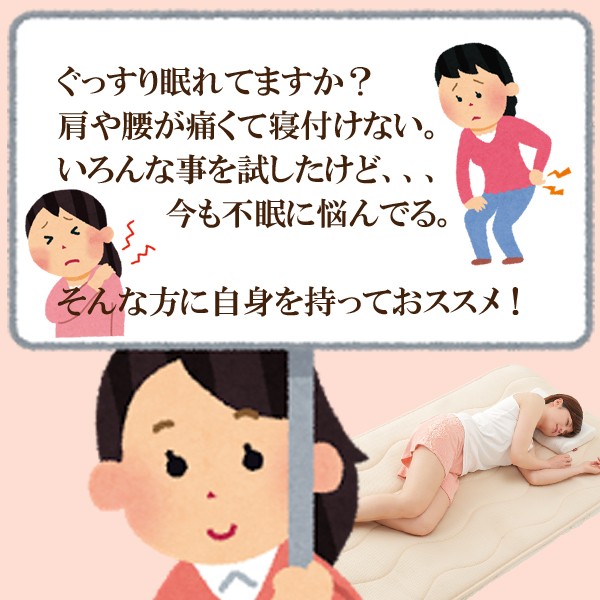 勝野式 医学博士の三層構造マット【マットレス】