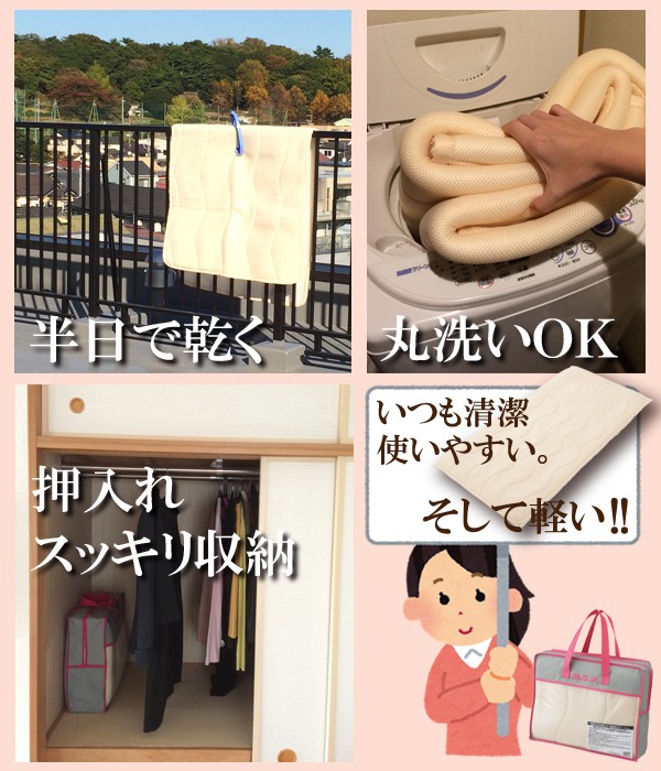 勝野式 医学博士の三層構造マット【マットレス】