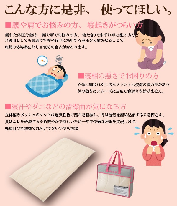 勝野式 医学博士の三層構造マット【マットレス】