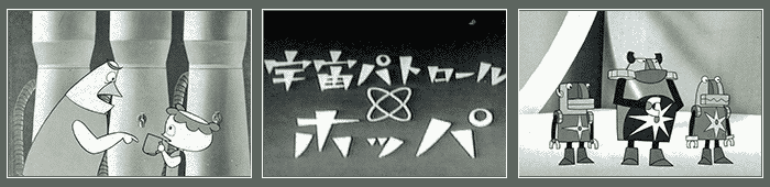 宇宙パトロールホッパ DVD-BOX デジタルリマスター版