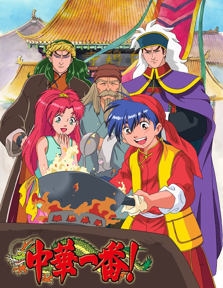 中華一番!DVD-BOX デジタルリマスター版 BOX1