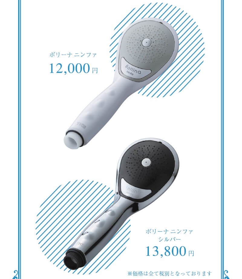 ボリーナ ニンファ