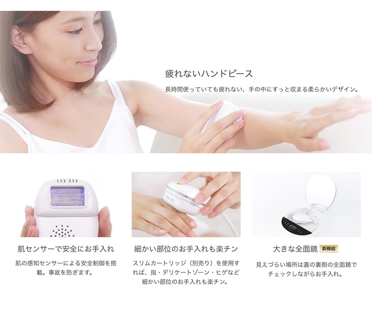IPL脱毛器 ラヴィ LAVIE