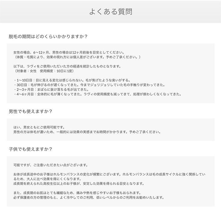 IPL脱毛器 ラヴィ LAVIE