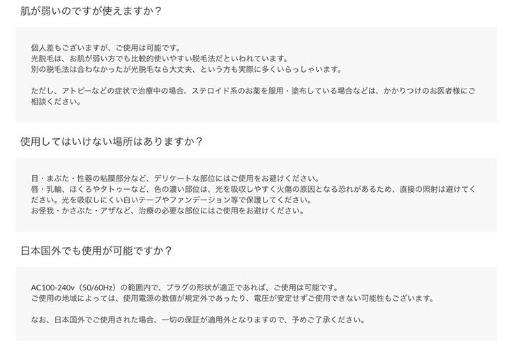 IPL脱毛器 ラヴィ LAVIE