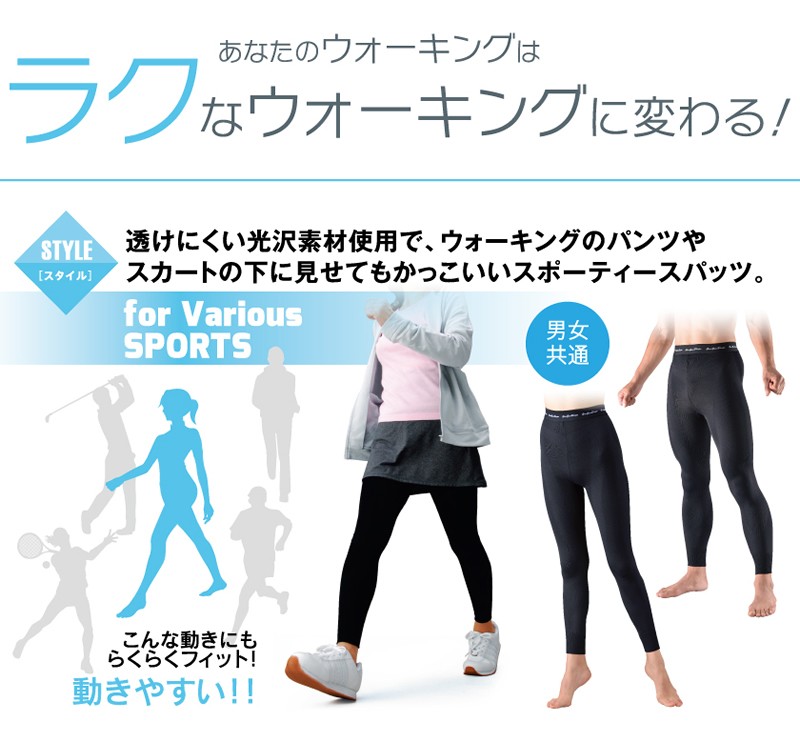 齋藤先生のグングンシェイプ テーピングイン スパッツ スポーティタイプ