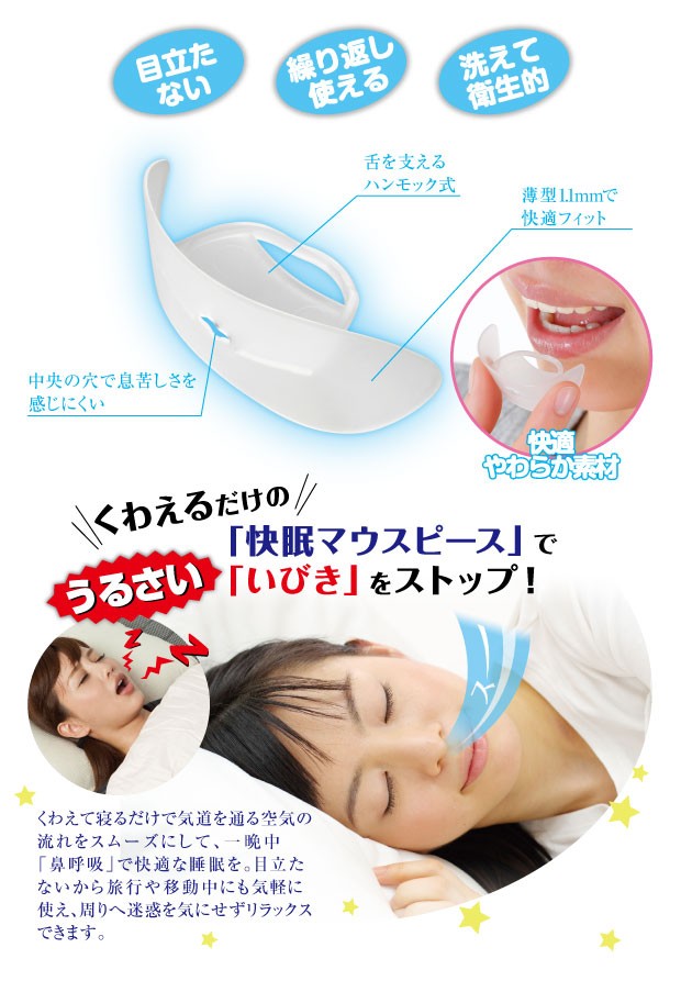 目立たない　繰り返し使える　洗えて衛生的　ノイズピース