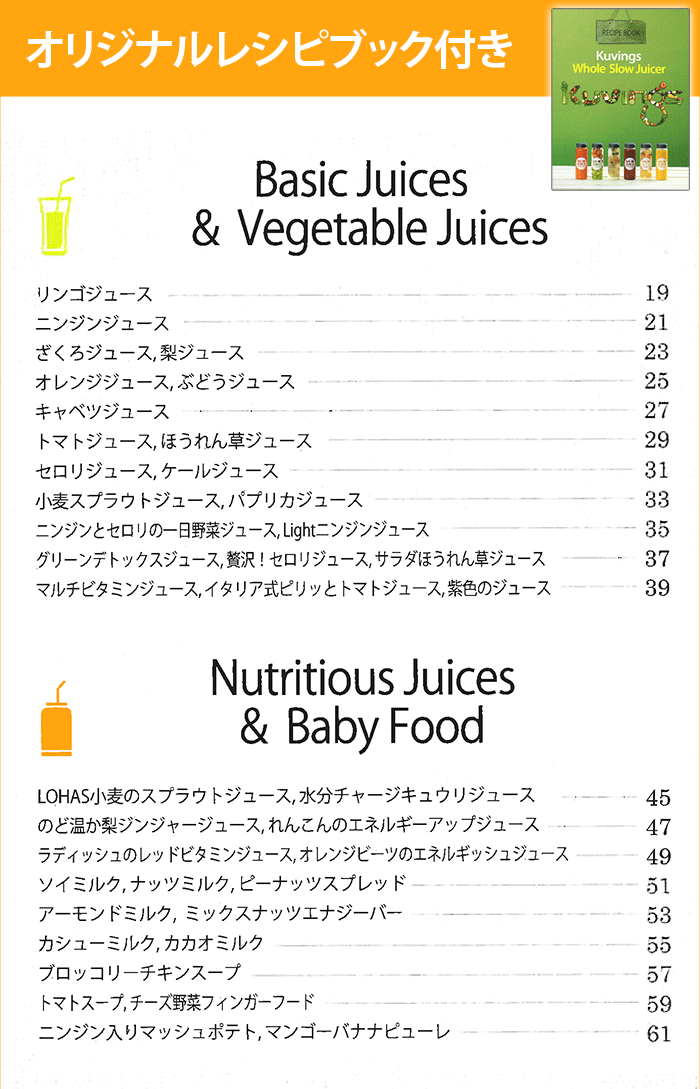 クビンス ホールスロージューサーJSG-721