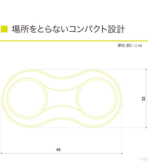 スリムツイスター