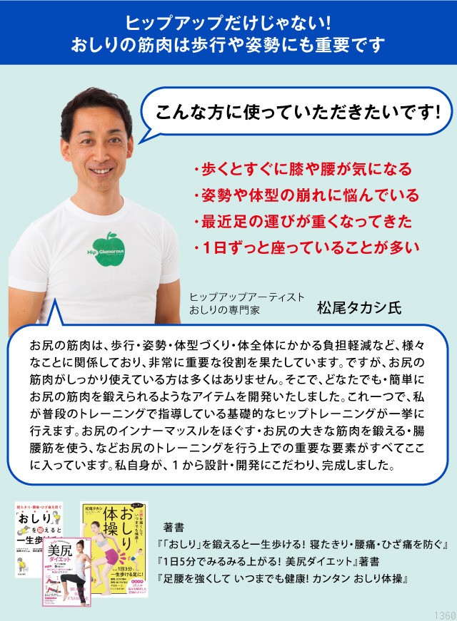 ヒップスイッチ ヒッポン