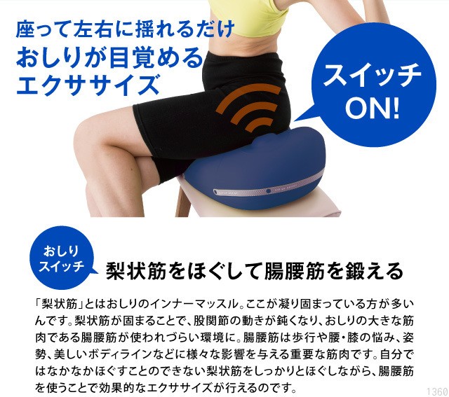 ヒップスイッチ ヒッポン