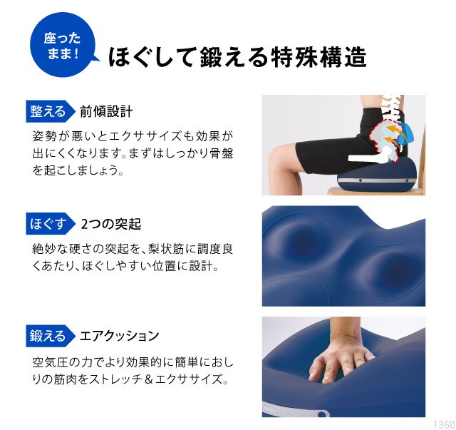 ヒップスイッチ ヒッポン