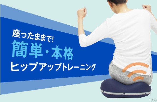 ヒップスイッチ ヒッポン