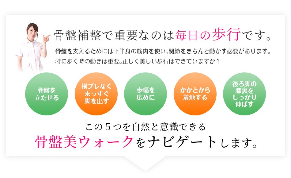 芦屋美整体 骨盤スリムスパッツ 2枚組