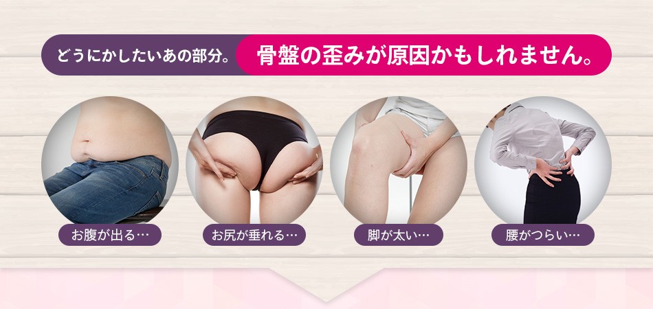 芦屋美整体 骨盤スリムスパッツ 2枚組
